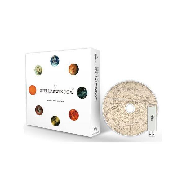 Bresser StellarWindow, Planetarium-Software