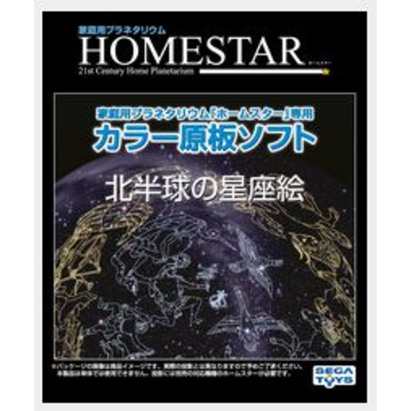 Sega Toys Dia voor het Sega Homestar Planetarium Mythologische Noordelijke Hemel