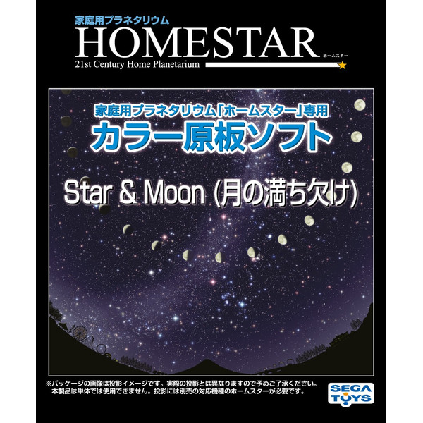 Sega Toys Schijf voor de Sega Homestar Planetarium Maanfasen