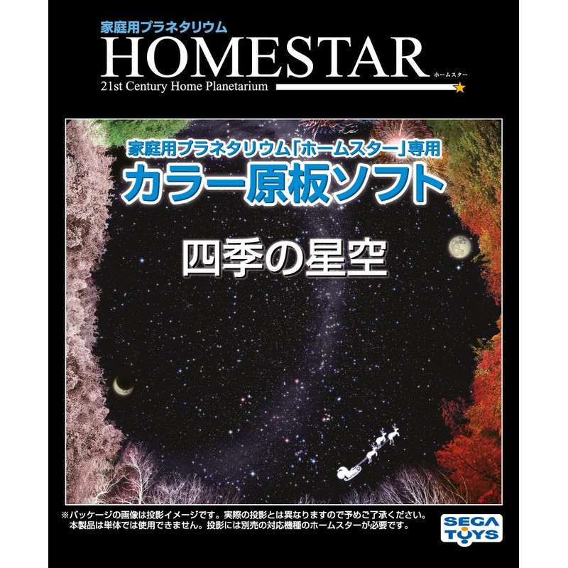 Sega Toys Dia voor de Sega Homestar Planetarium Seizoenen