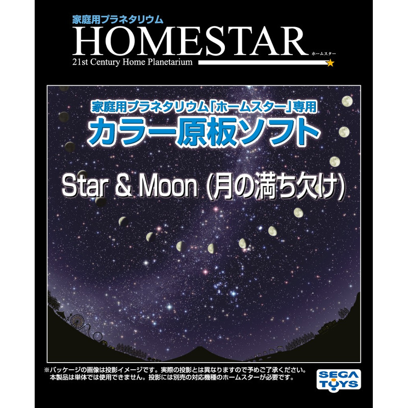 Sega Toys Schijf voor de Sega Homestar Planetarium Maanfasen